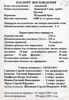 Filename=1.jpg
Filesize=1052KB
Dimensions=2100x3031
Date added=Jun 30, 2005 1.jpg